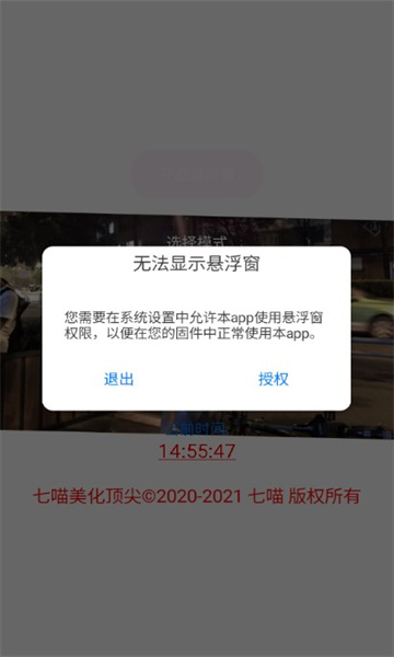 七喵美化包最新版图2