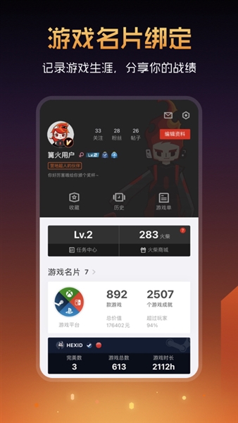 篝火营地(2)