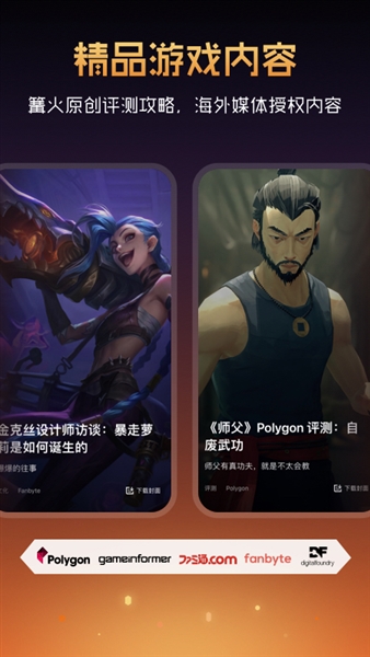 篝火营地(4)