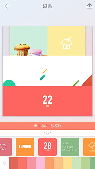 拼图酱安卓版图4