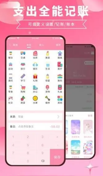 千本账本图1