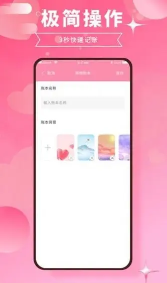 千本账本图3