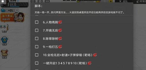 香肠派对辅助器手机正版图1