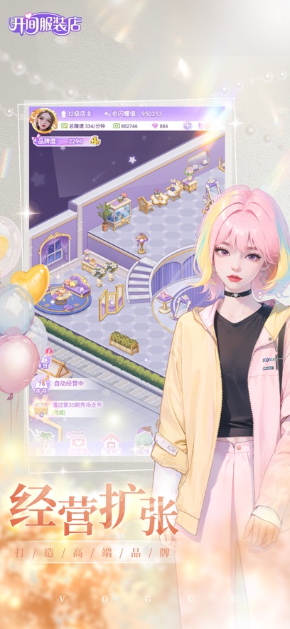开间服装店小通用版截图2