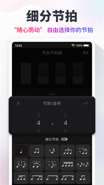 节拍器(1)