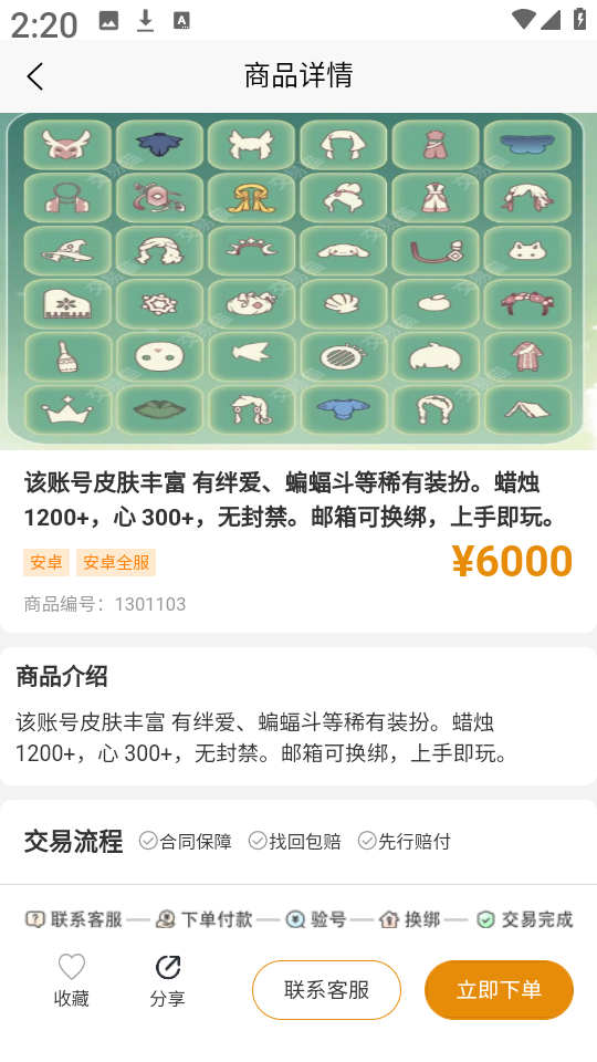 点乐游(1)