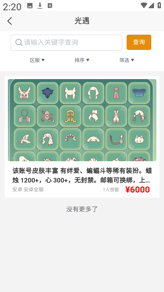点乐游(2)