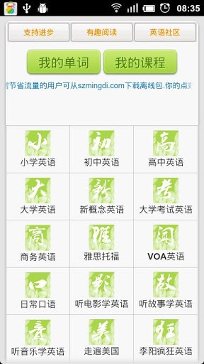 进步听力学英语原版(3)