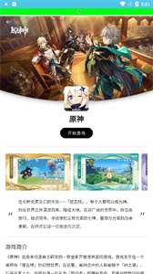 多玩云游戏(3)