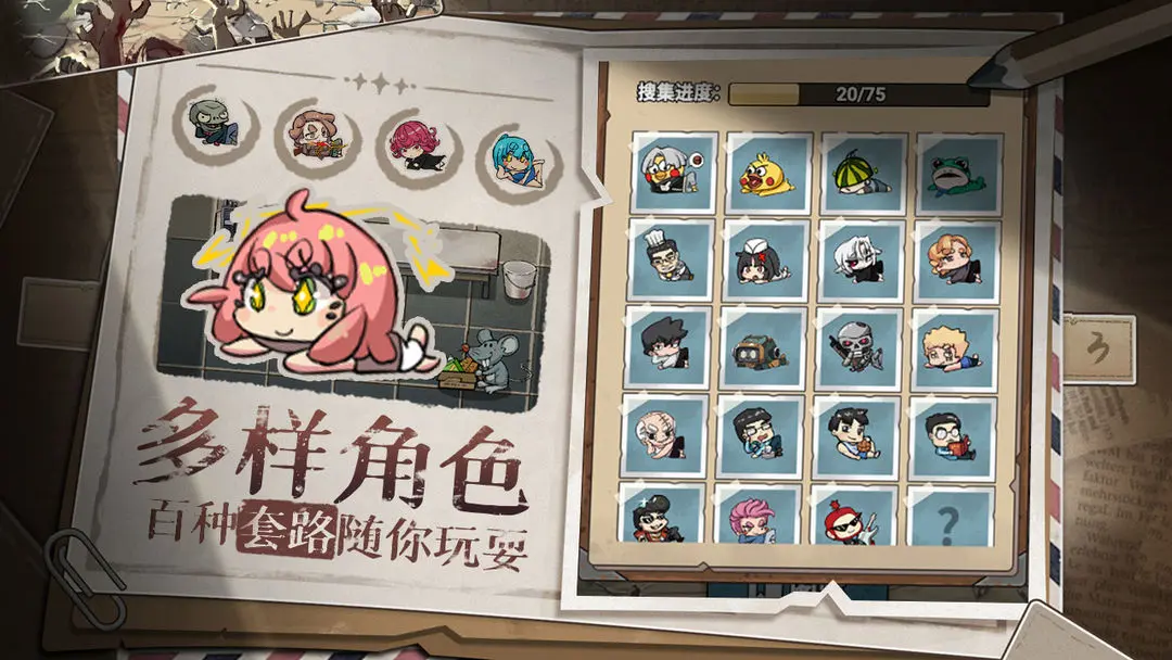 末日也躺平安卓免费版截图4