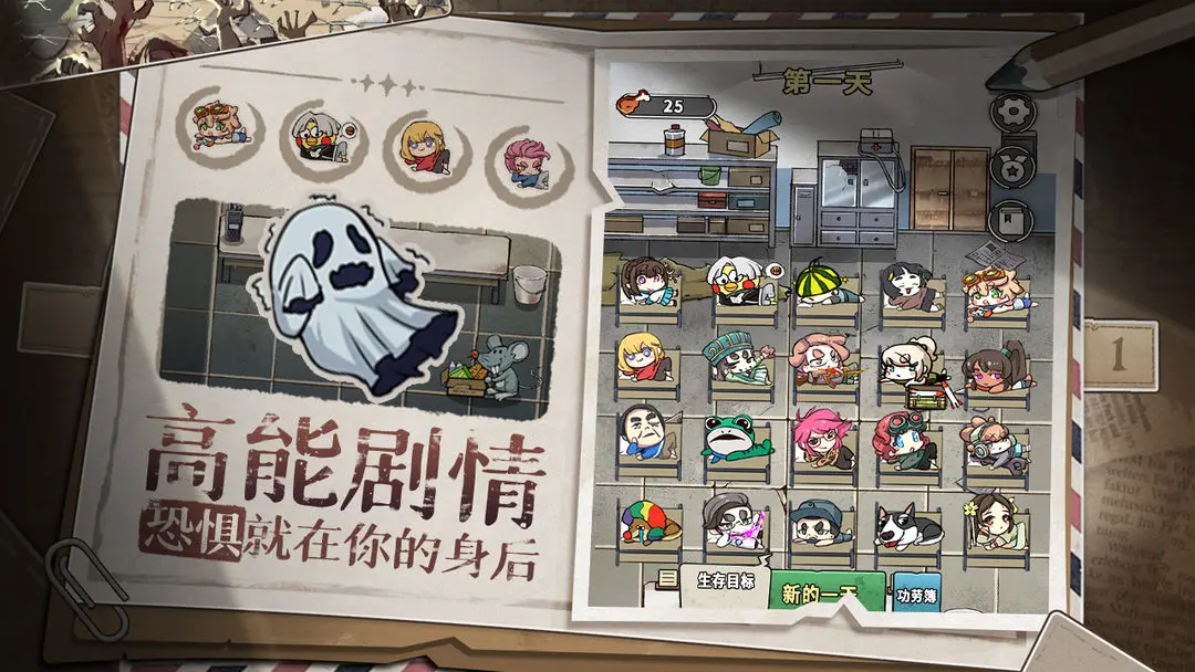 末日也躺平安卓免费版图5