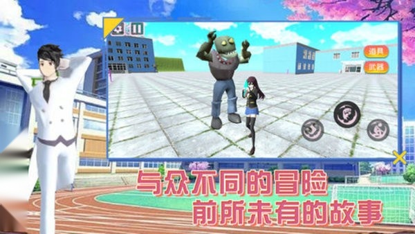 夏日变形计游戏无广告版图2