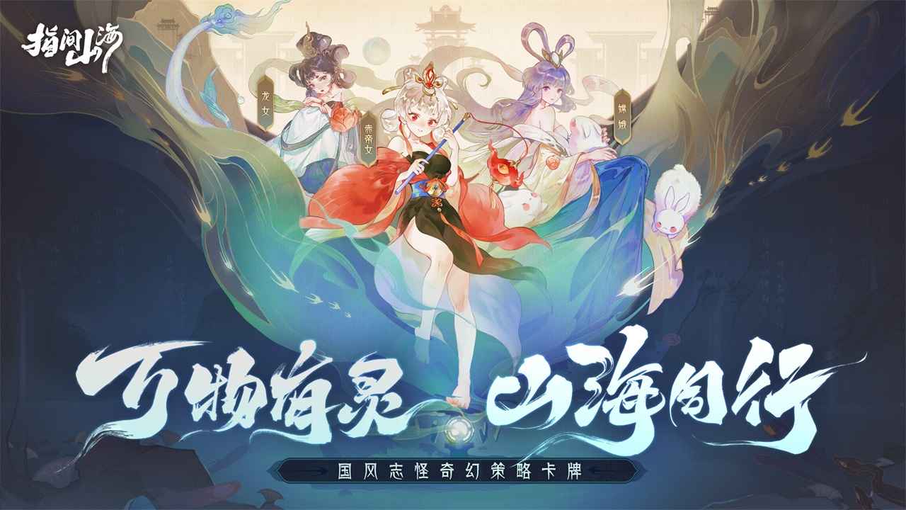 指间山海1