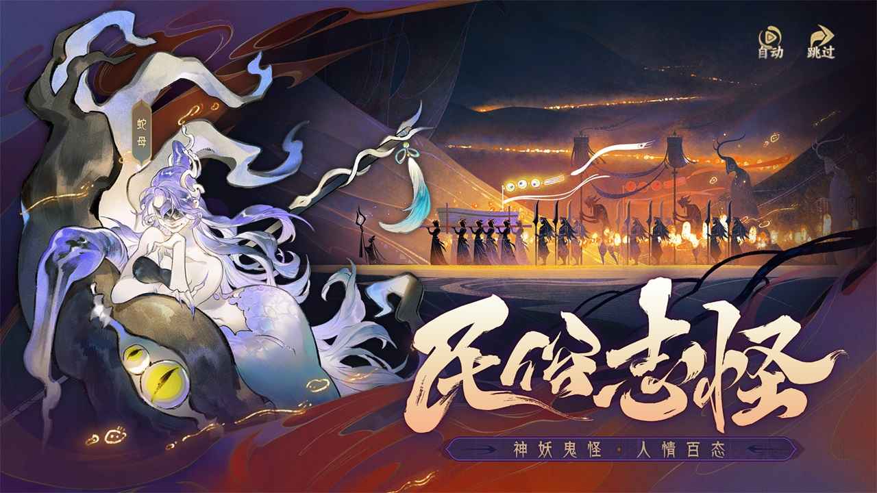 指间山海2