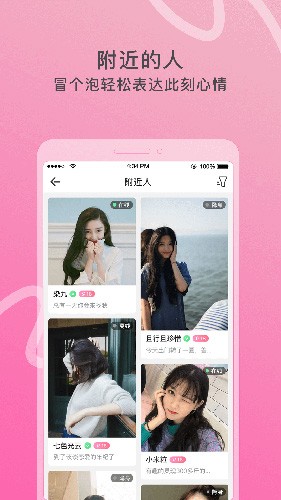 窃语漂流瓶免费版图3