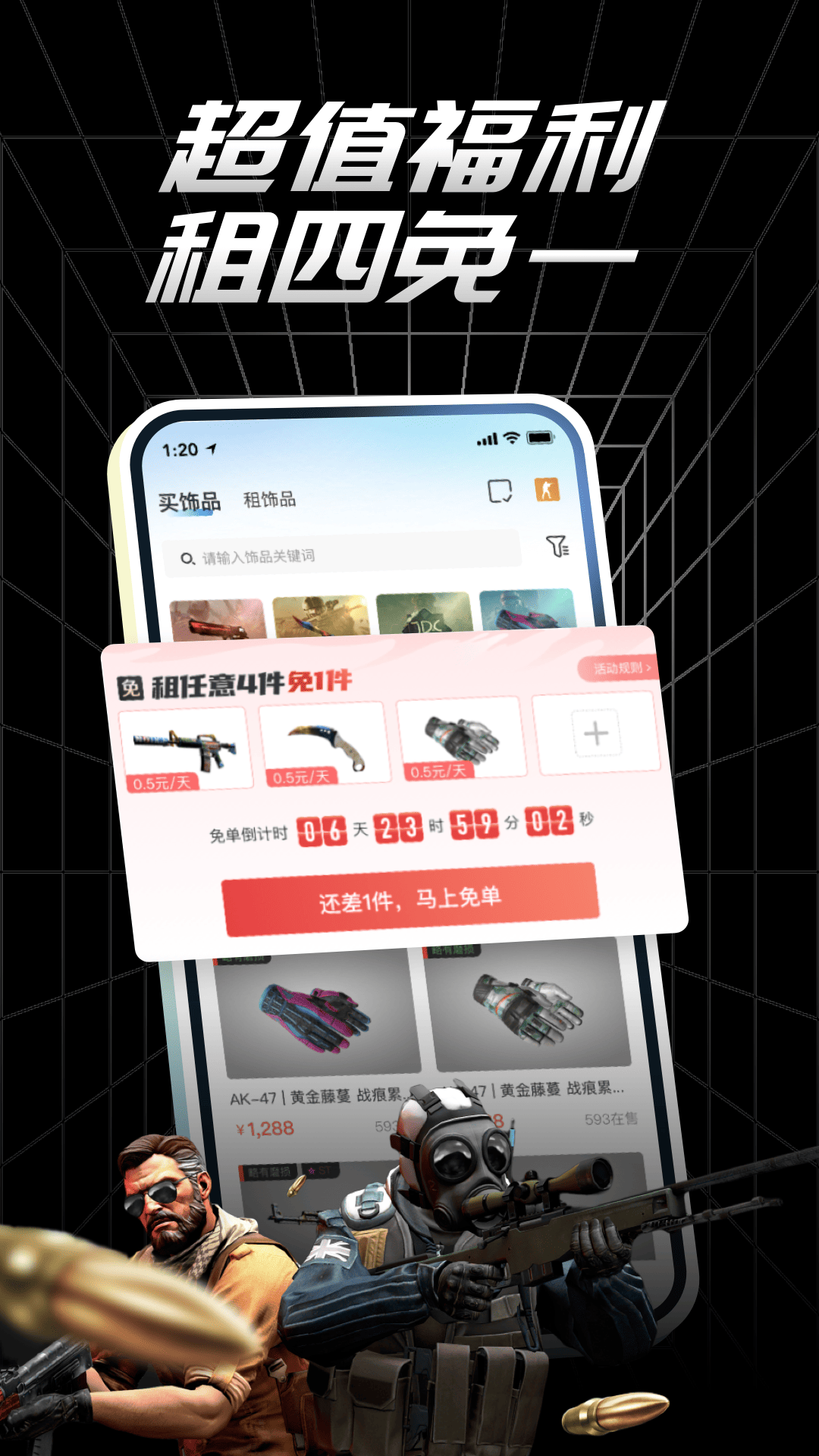 悠悠有品交易平台图4