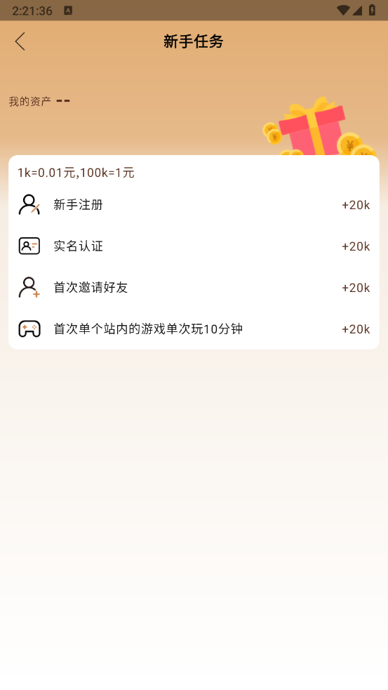 手开游戏纯净版图2