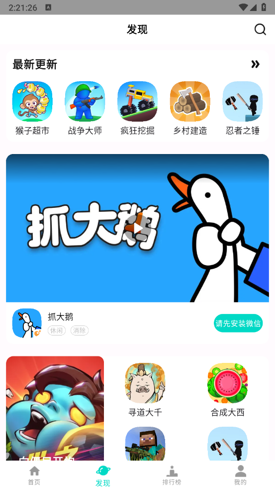手开游戏纯净版图3