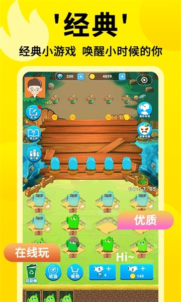 3699小盒子安卓直装版图4