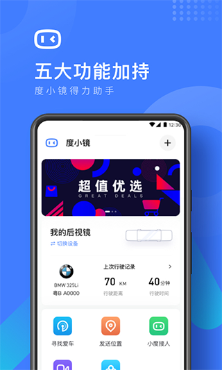 度小镜1