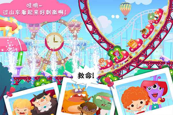 糖糖游乐园中文版截图2