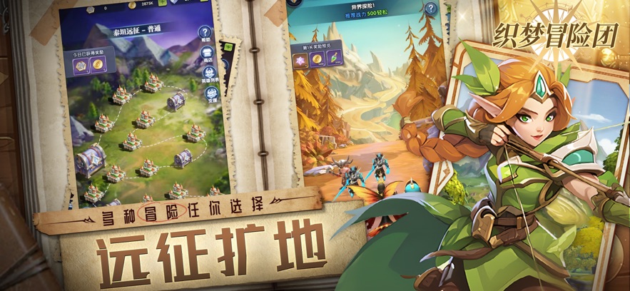 织梦冒险团直装游戏版截图3