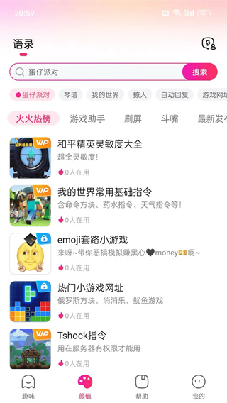 火火键盘(2)