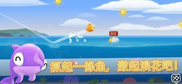 空中飞鱼图1