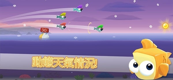 空中飞鱼图3