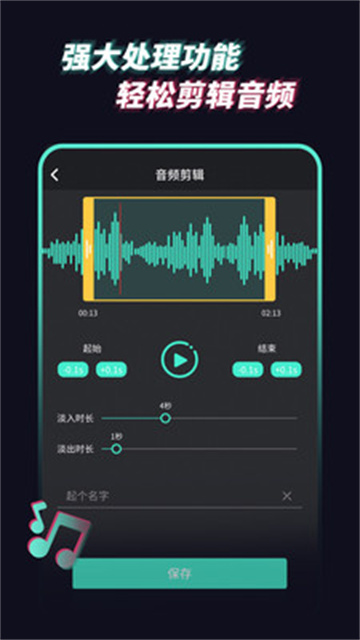 音频提取管家(1)