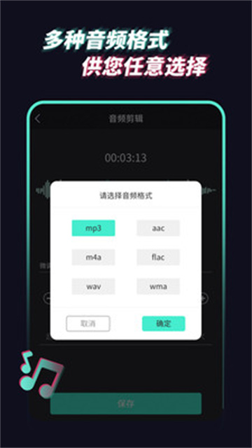 音频提取管家(3)