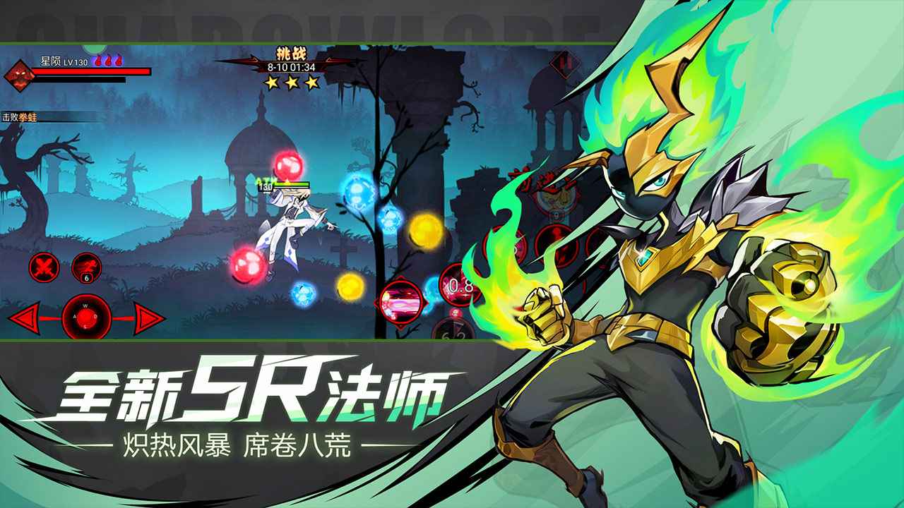 火柴人联盟2(2)