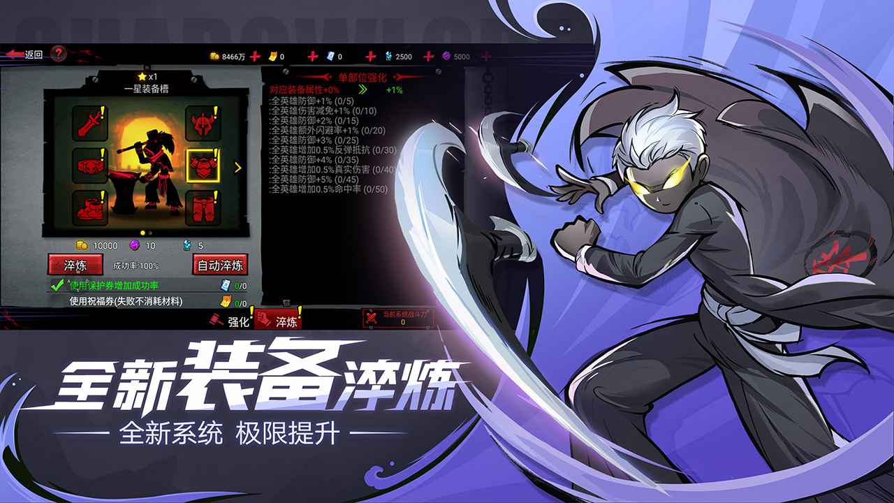 火柴人联盟2(3)