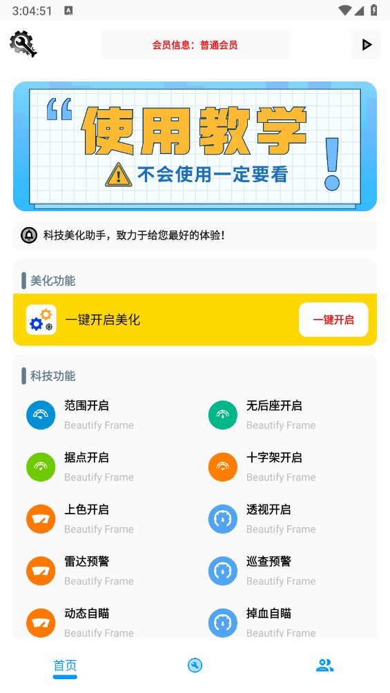 KC工具箱图1