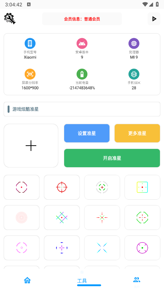 KC工具箱图3
