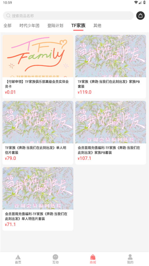 Fanclub安卓免费版图3