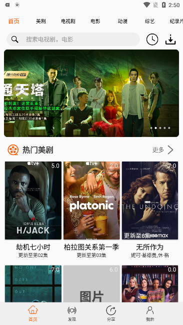 美剧侠图3