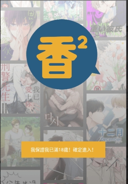 香香腐宅(1)