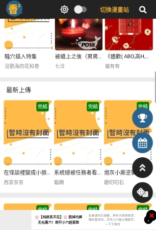 香香腐宅(2)