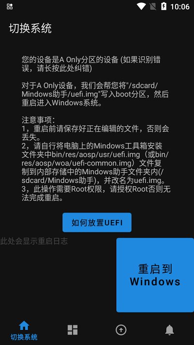 mindows助手图3