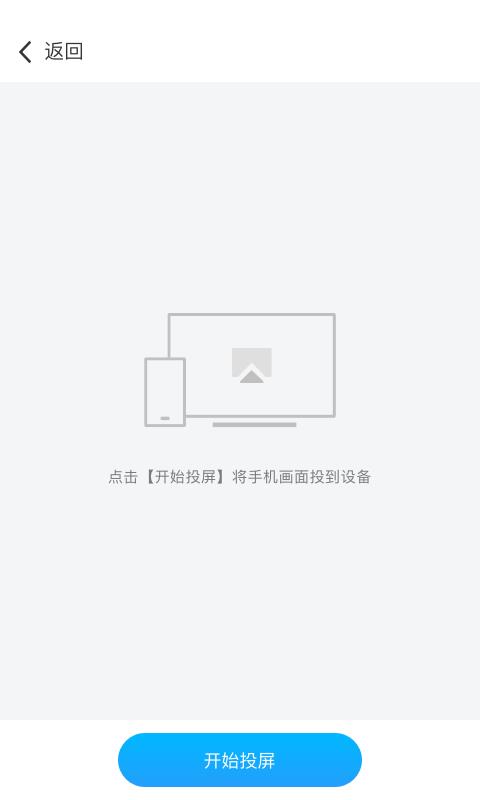 MAXHUB传屏助手(3)