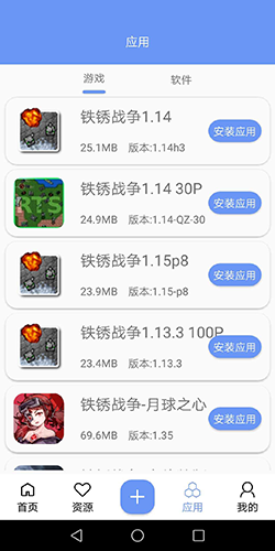 铁锈盒子通用版图3