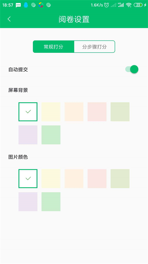 悦卷通2