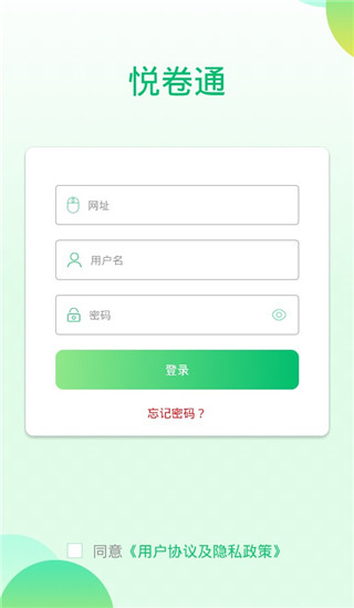 悦卷通4