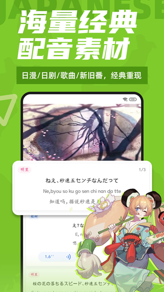 羊驼日语(3)