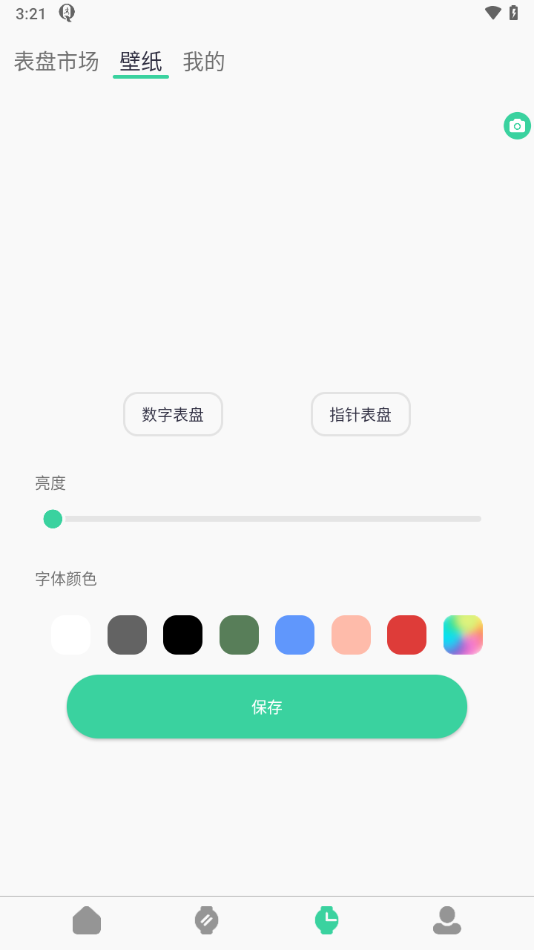 QiFitPro免费原版图4