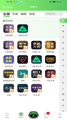 蛙宝代售手游免费版图2