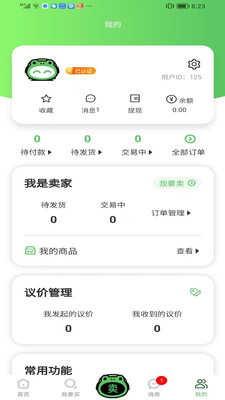 蛙宝代售手游免费版图3