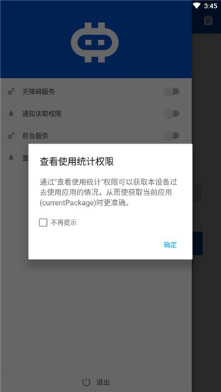 hamibot官方正版图1