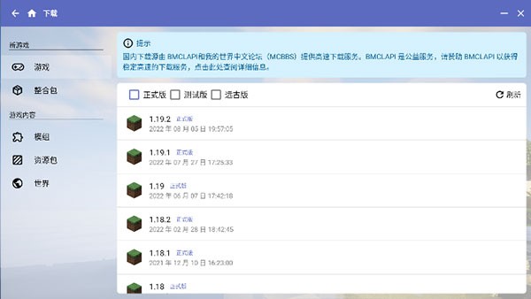 HmclPe免费原版图3